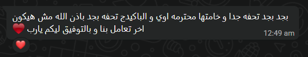 Client feedback 6